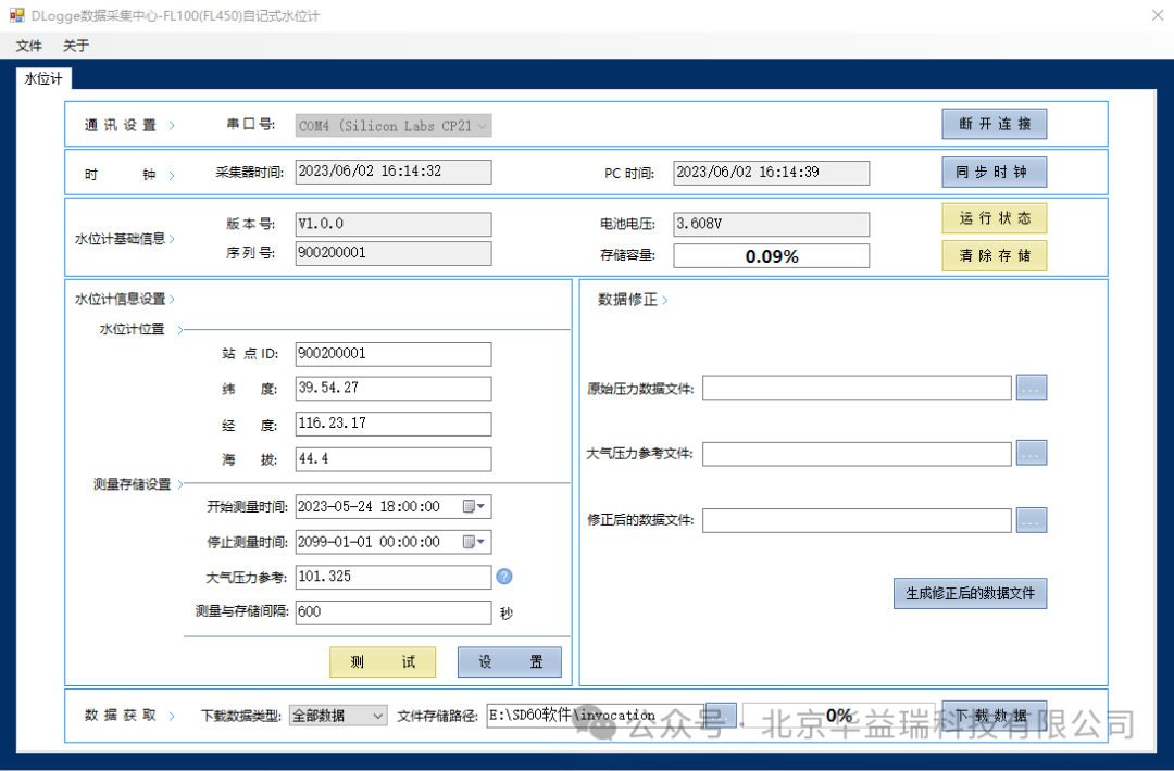 新品速递 | FL100 自记式水位计