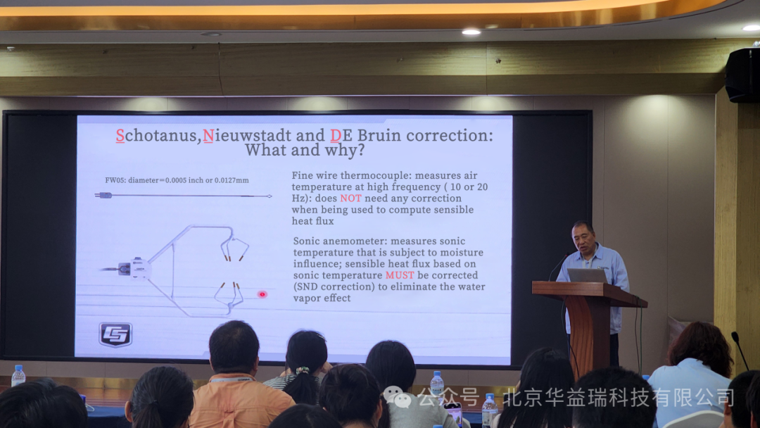 ChinaFLUX 第二十次通量观测理论与技术培训,聚焦通量观测理论与技术新高度